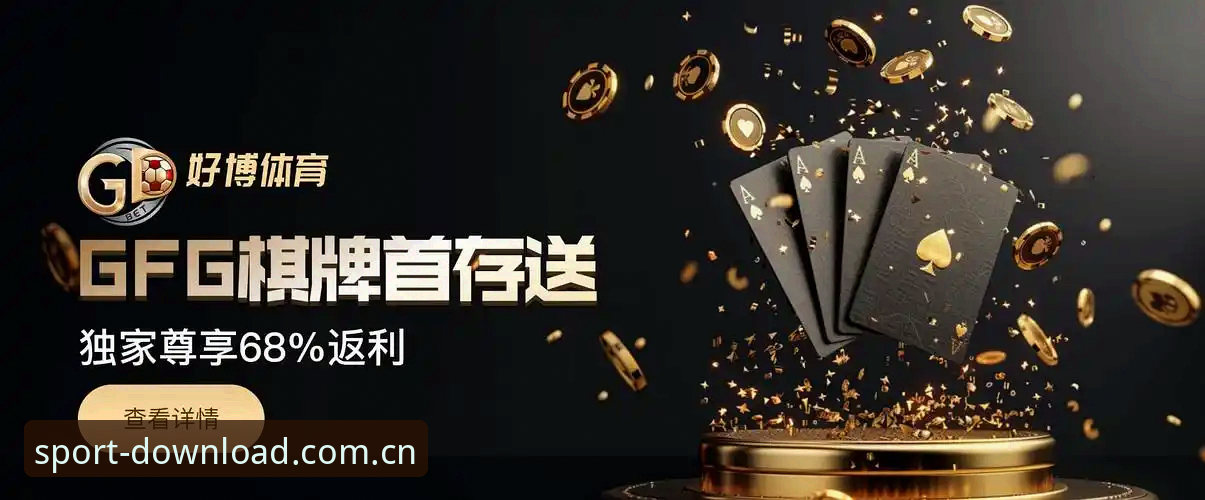 完美体育app下载链接哪个好 完美体育app下载链接哪个好?官方安装包版本说明