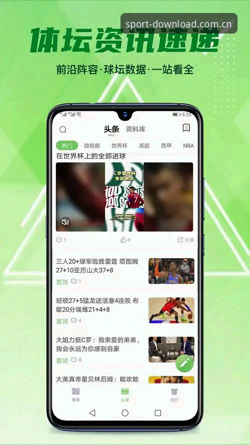 完美体育怎么下载 如何完成完美体育app最新版下载?官方安装包在哪里找?