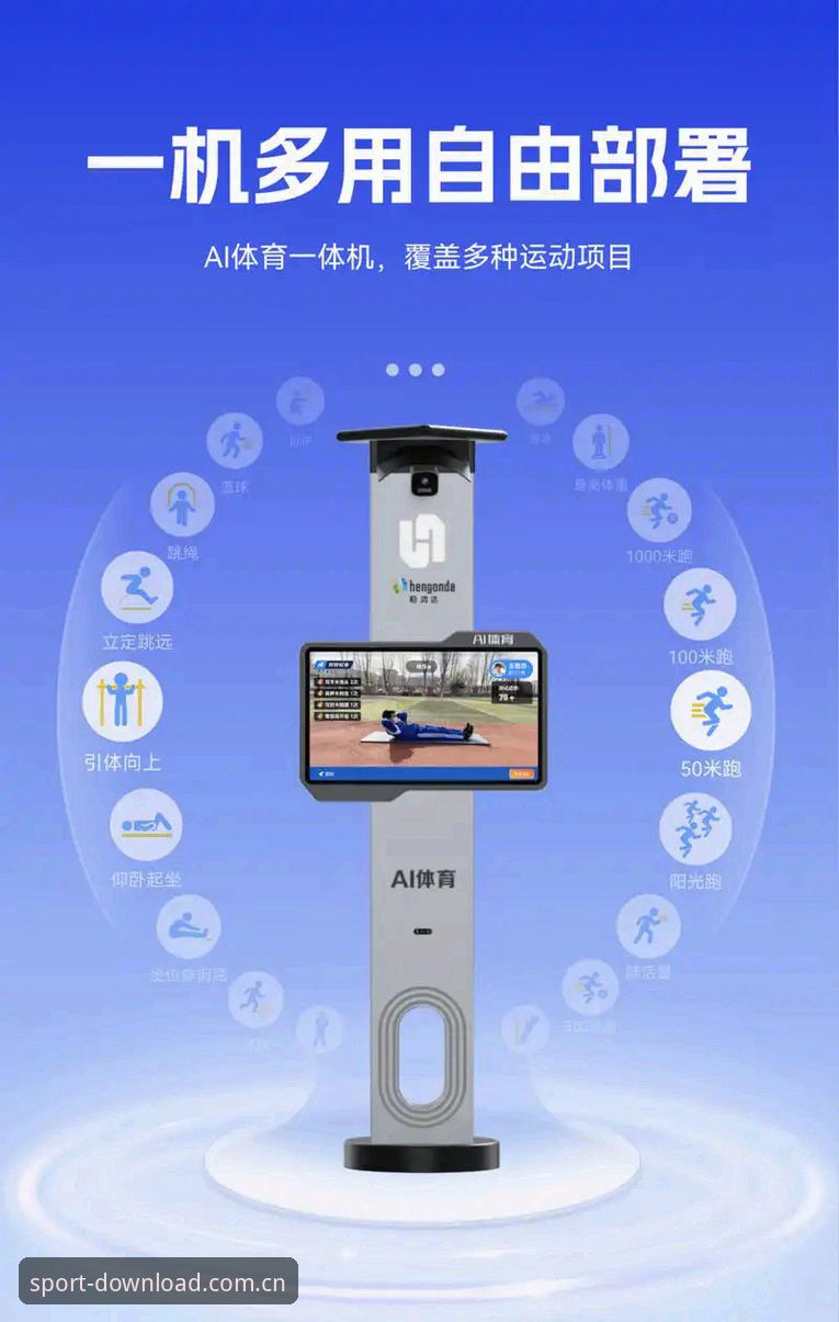 完美体育app适配设备 为什么完美体育app适配设备是提升体验的关键?
