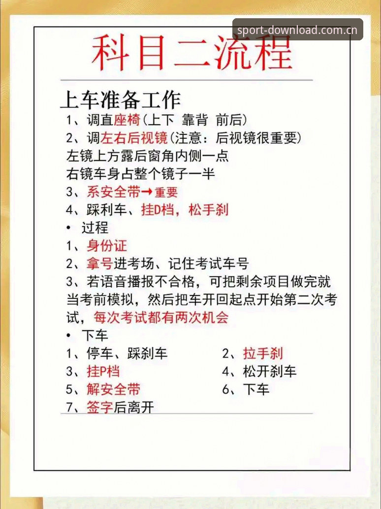 完美体育app安装教程 如何完成完美体育app安装教程?官方版下载全流程详解