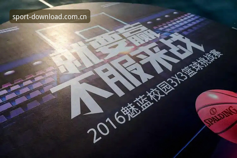 玩转完美体育的这几年，我的官方下载安装实战经验分享